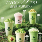 从秘鲁到中国餐桌：茉酸奶如何用一杯饮品讲好牛油果故事？-尢果圈