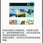 相片私密化,相片私密化技术背后的秘密