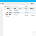 腾讯私密联系人设置,守护你的隐私防线