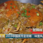 宜昌网红虾,舌尖上的宜昌，鲜美虾味传千里