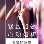 男性私密海报图片大全,探索男性健康与生活之美
