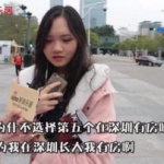 小姐姐去深圳了吗图片,探寻鹏城魅力瞬间
