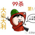 情人节带小姐姐吃鸡吗,与小姐姐共度欢乐“吃鸡”时光
